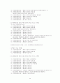 용도지역 지구제, 토지이용계획,개발제한구역,택지개발사업 등등 54페이지