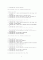 용도지역 지구제, 토지이용계획,개발제한구역,택지개발사업 등등 57페이지