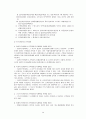 용도지역 지구제, 토지이용계획,개발제한구역,택지개발사업 등등 59페이지