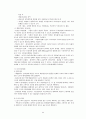 용도지역 지구제, 토지이용계획,개발제한구역,택지개발사업 등등 66페이지