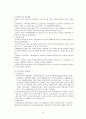 용도지역 지구제, 토지이용계획,개발제한구역,택지개발사업 등등 67페이지