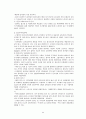 용도지역 지구제, 토지이용계획,개발제한구역,택지개발사업 등등 68페이지