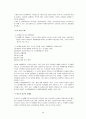 용도지역 지구제, 토지이용계획,개발제한구역,택지개발사업 등등 69페이지