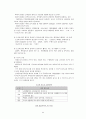 용도지역 지구제, 토지이용계획,개발제한구역,택지개발사업 등등 85페이지