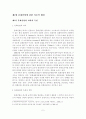 [졸업논문]우리나라 문화콘텐츠 수출금융 지원정책 방안에 관한 연구 4페이지