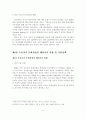 [졸업논문]우리나라 문화콘텐츠 수출금융 지원정책 방안에 관한 연구 10페이지