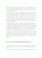 지방의회 행정사무감사의 효율적인 개선방안에 관한 연구배경 및 목적,방법 및 구성 11페이지