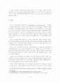 지방의회 행정사무감사의 효율적인 개선방안에 관한 연구배경 및 목적,방법 및 구성 12페이지