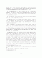 지방의회 행정사무감사의 효율적인 개선방안에 관한 연구배경 및 목적,방법 및 구성 15페이지
