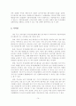 지방의회 행정사무감사의 효율적인 개선방안에 관한 연구배경 및 목적,방법 및 구성 16페이지