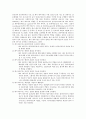 케어 매니지먼트에 대하여 4페이지