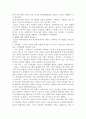경험적 가족치료에 대하여 4페이지