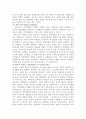 경험적 가족치료에 대하여 7페이지