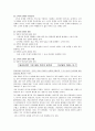 소비자 문제의 분석 및 유형에 따른 발생원인과 해결방안 2페이지