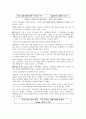 소비자 문제의 분석 및 유형에 따른 발생원인과 해결방안 4페이지