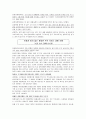 소비자 문제의 분석 및 유형에 따른 발생원인과 해결방안 5페이지