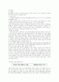 소비자 문제의 분석 및 유형에 따른 발생원인과 해결방안 9페이지