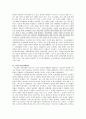 소비자 문제의 분석 및 유형에 따른 발생원인과 해결방안 10페이지