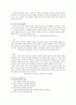 소비자 문제의 분석 및 유형에 따른 발생원인과 해결방안 11페이지