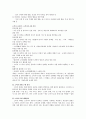 소비자 문제의 분석 및 유형에 따른 발생원인과 해결방안 12페이지
