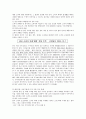 소비자 문제의 분석 및 유형에 따른 발생원인과 해결방안 13페이지