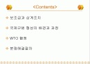WTO에 대한 협정 2페이지