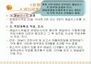 WTO에 대한 협정 27페이지