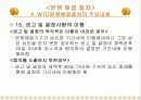 WTO에 대한 협정 32페이지