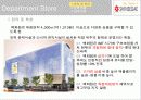 신세계 백화점의 마케팅 전략 분석 10페이지