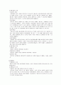 [채권법] 채무불이행 5페이지