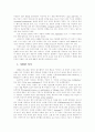 인간 생명의 존엄성 문제 3페이지