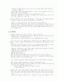 북한의 국가 체제와 주체 사상 6페이지