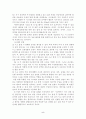 미래형 자동차 분석 5페이지