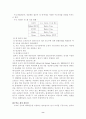 미래형 자동차 분석 8페이지