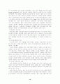 미래형 자동차 분석 10페이지