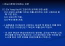 스포츠 심리학 3페이지