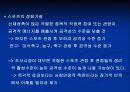 스포츠 심리학 5페이지