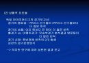 스포츠 심리학 12페이지