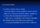 스포츠 심리학 23페이지