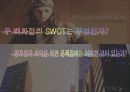 롯데 백화점과 갤러리아 백화점의 마케팅 비교 분석 16페이지