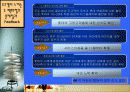 롯데 백화점과 갤러리아 백화점의 마케팅 비교 분석 19페이지