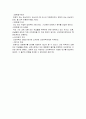 [물권법] 동산물권의 변동 (선의취득 등) 4페이지