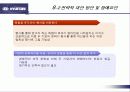 현대 자동차의 기아 자동차 인수와 구조조정 29페이지