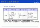 롯데 닷 컴 (Lotte.com) 인터넷 쇼핑몰의 마케팅 전략 분석 19페이지