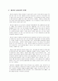 제조업 공동화의 문제와 대책 2페이지