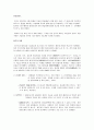 제조업 공동화의 문제와 대책 4페이지