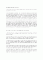 제조업 공동화의 문제와 대책 8페이지