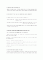 제조업 공동화의 문제와 대책 10페이지