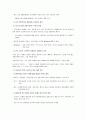 제조업 공동화의 문제와 대책 12페이지