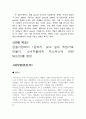 X-BOX의 마케팅 전략 분석 2페이지